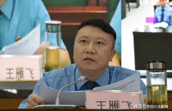 乐山市检察机关召开学习贯彻全省高级检察官研讨班精神电视电话会议