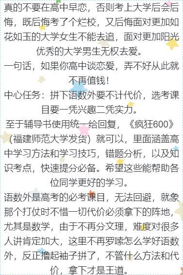 高中三年熬得住出彩熬不住出局致正在为高考奋斗的孩子