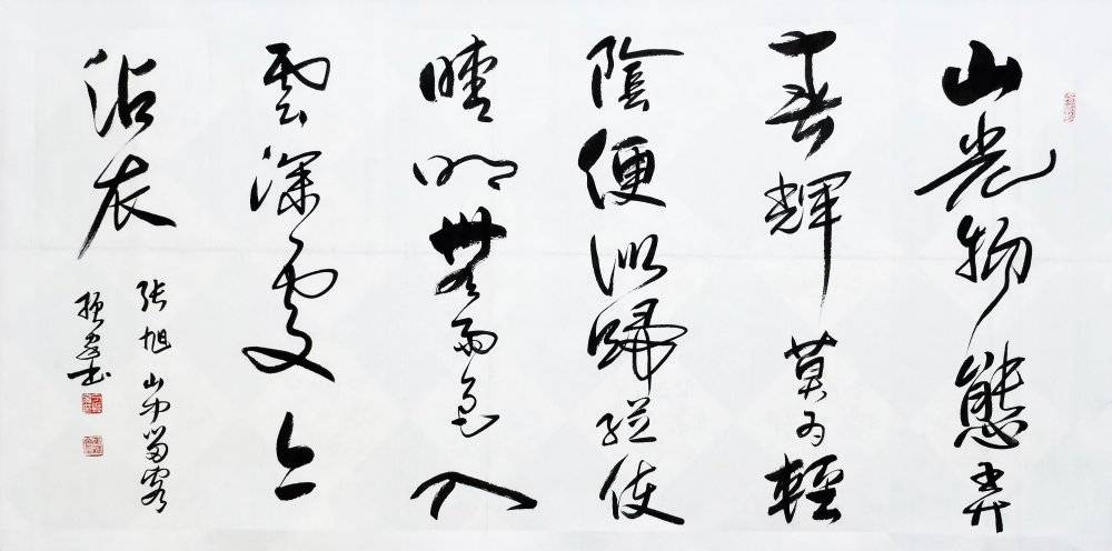 书法欣赏做人有风骨书法显神韵书法家刁振家作品欣赏