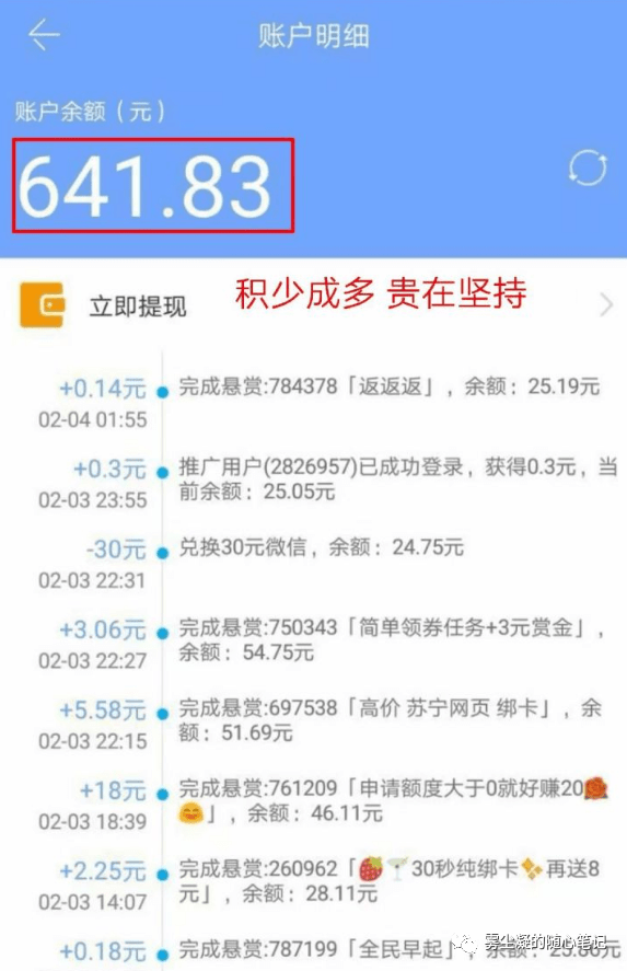 做任务赚钱的app（看一集电视剧赚60元）