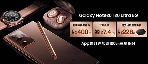 5G手机遍地开花，唯三星Galaxy Note20系列独秀！(图7)