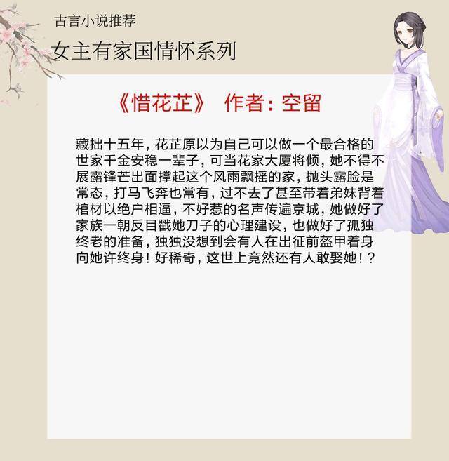 家门变故被逼强势,从做生意养家到构建人脉关系网再坐到女太傅的故事