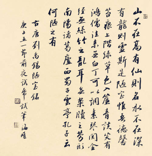 当代书法艺术家——王海雄作品欣赏_甘肃