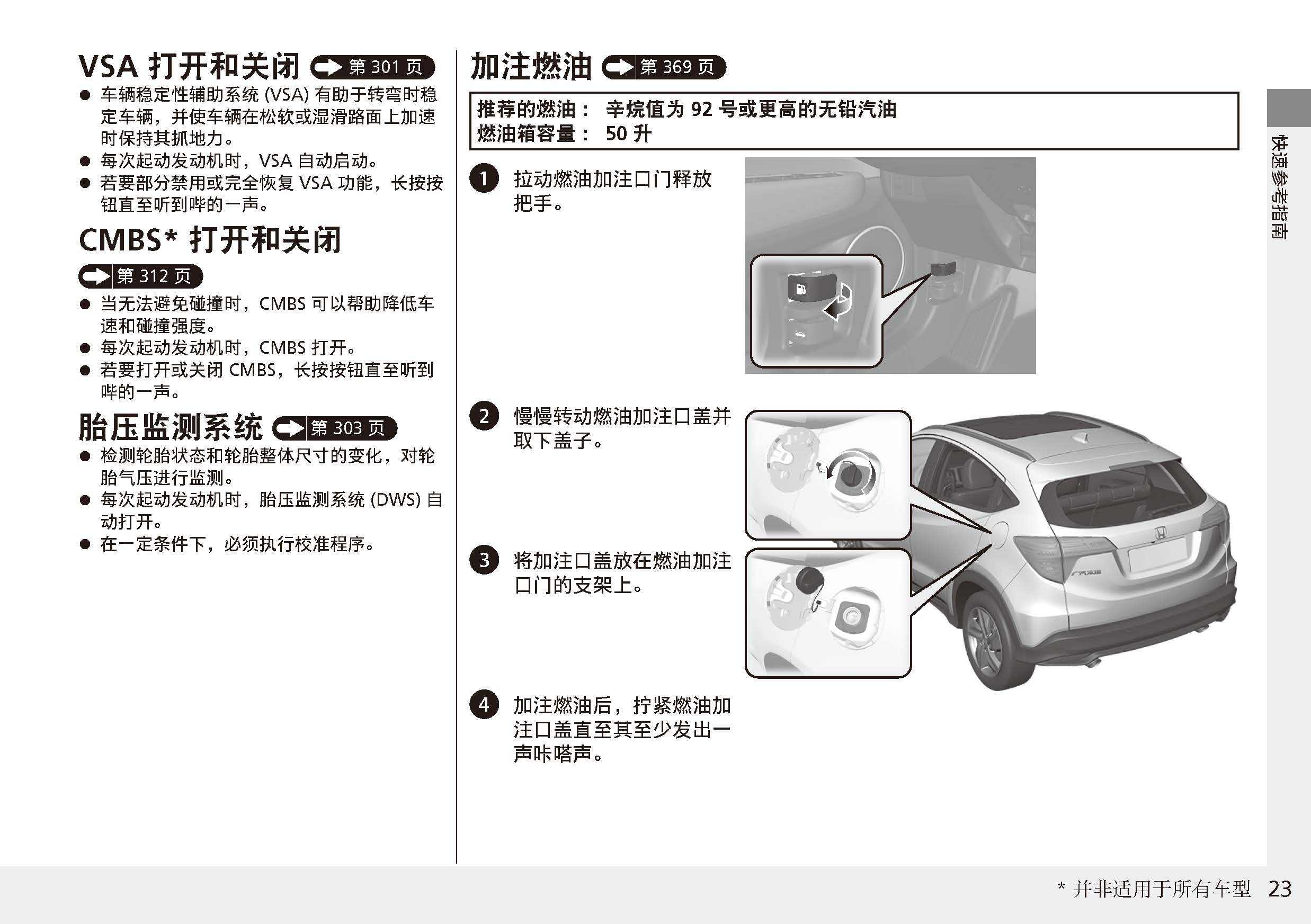 缤智保养手册 说明书图片