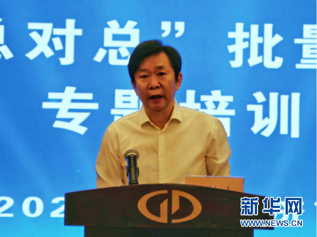 支小支农服务大局山东省担保机构高管培训班举办