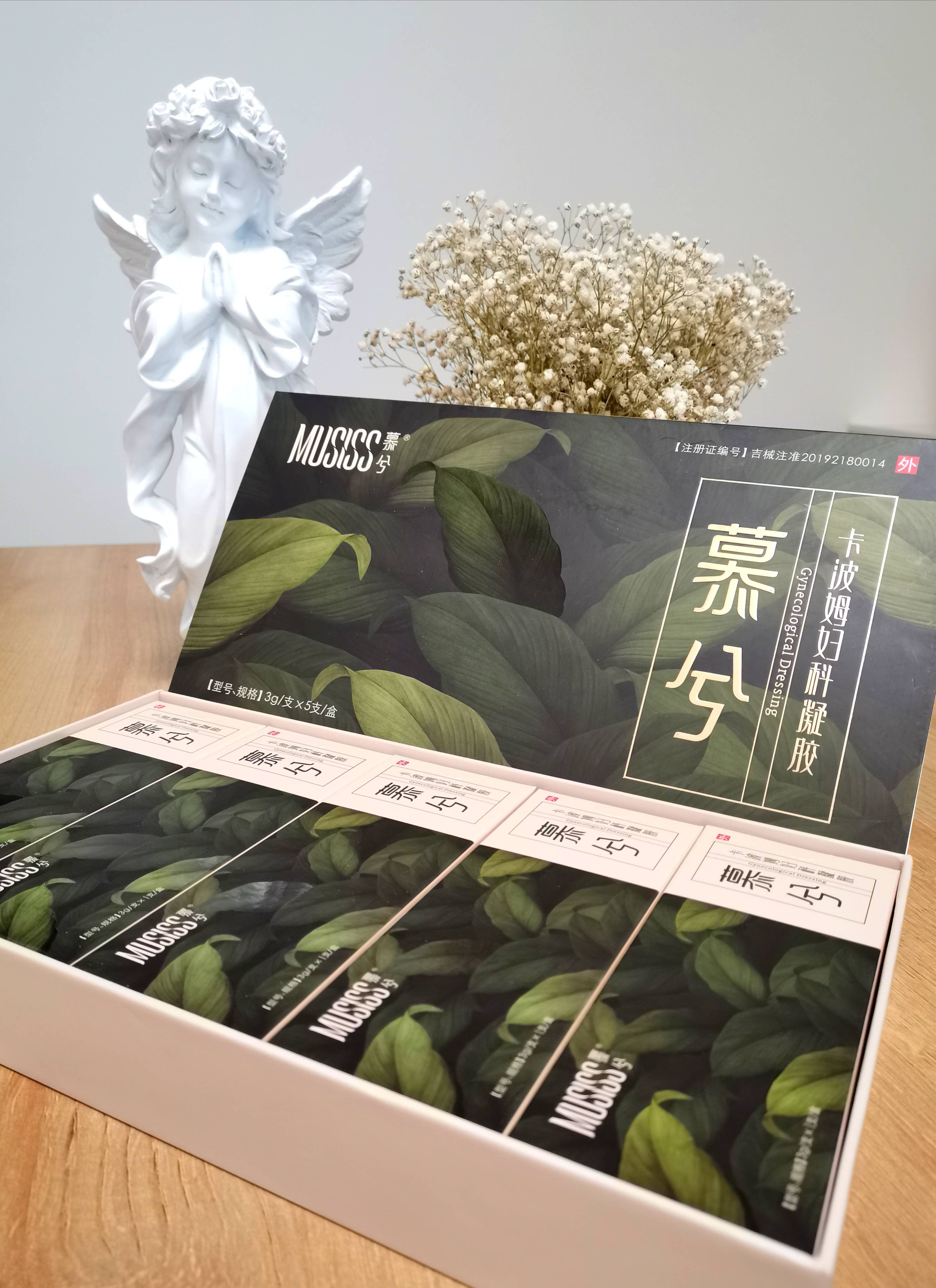 修正修润沙棘油抑菌凝胶2020年最大福利限时参与