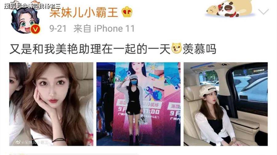 呆妹儿出事了动态晒薄纱照后助理抢镜美哭粉丝网友爱了