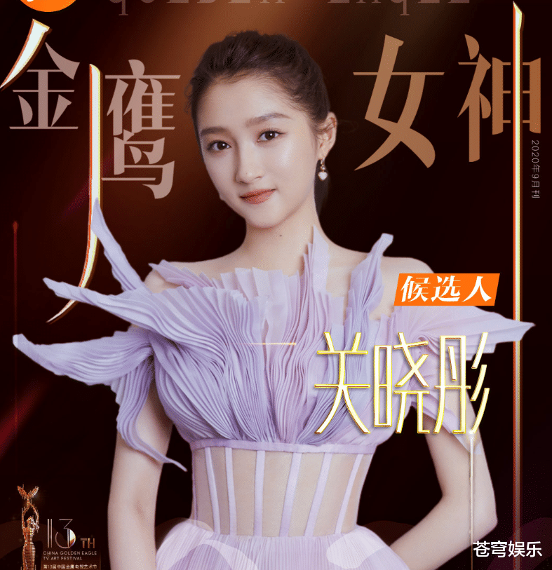 2020金鹰女神候选名单出炉8位女明星众望所归宋茜呼声很高