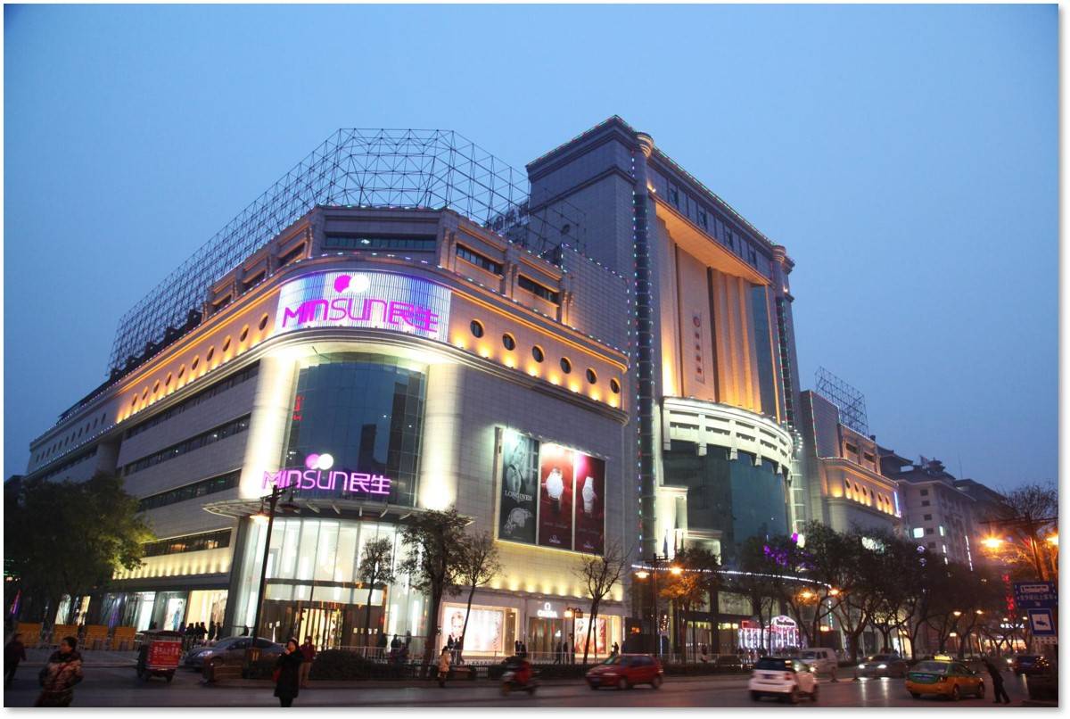 挚爱相随逐梦前行民生百货61周年