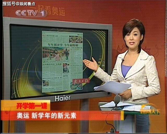 《新闻联播》女主播郑丽首次亮相,前同事赵普发微博否认是她老公