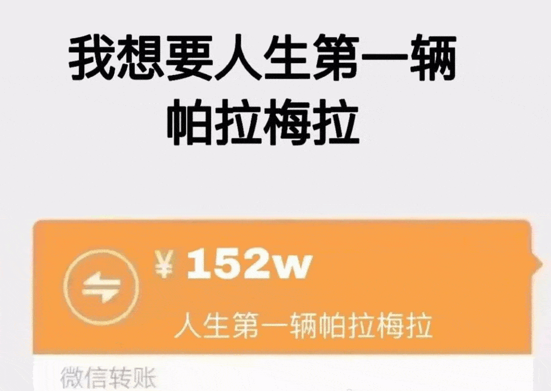 请求转账表情包图片