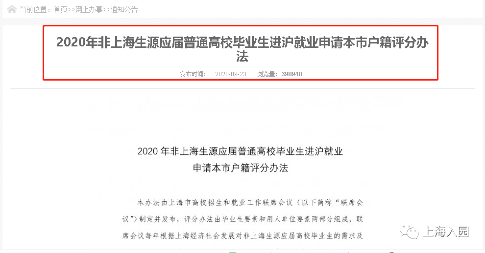 山東省教育廳高校畢業生就業網_中國高校就業網_中國高校就業實力排行