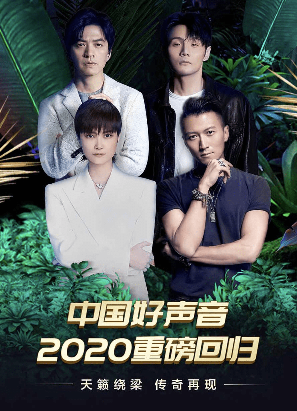 原创李宇春能否救人气《歌手》停播《中国好声音》还有必要坚持吗