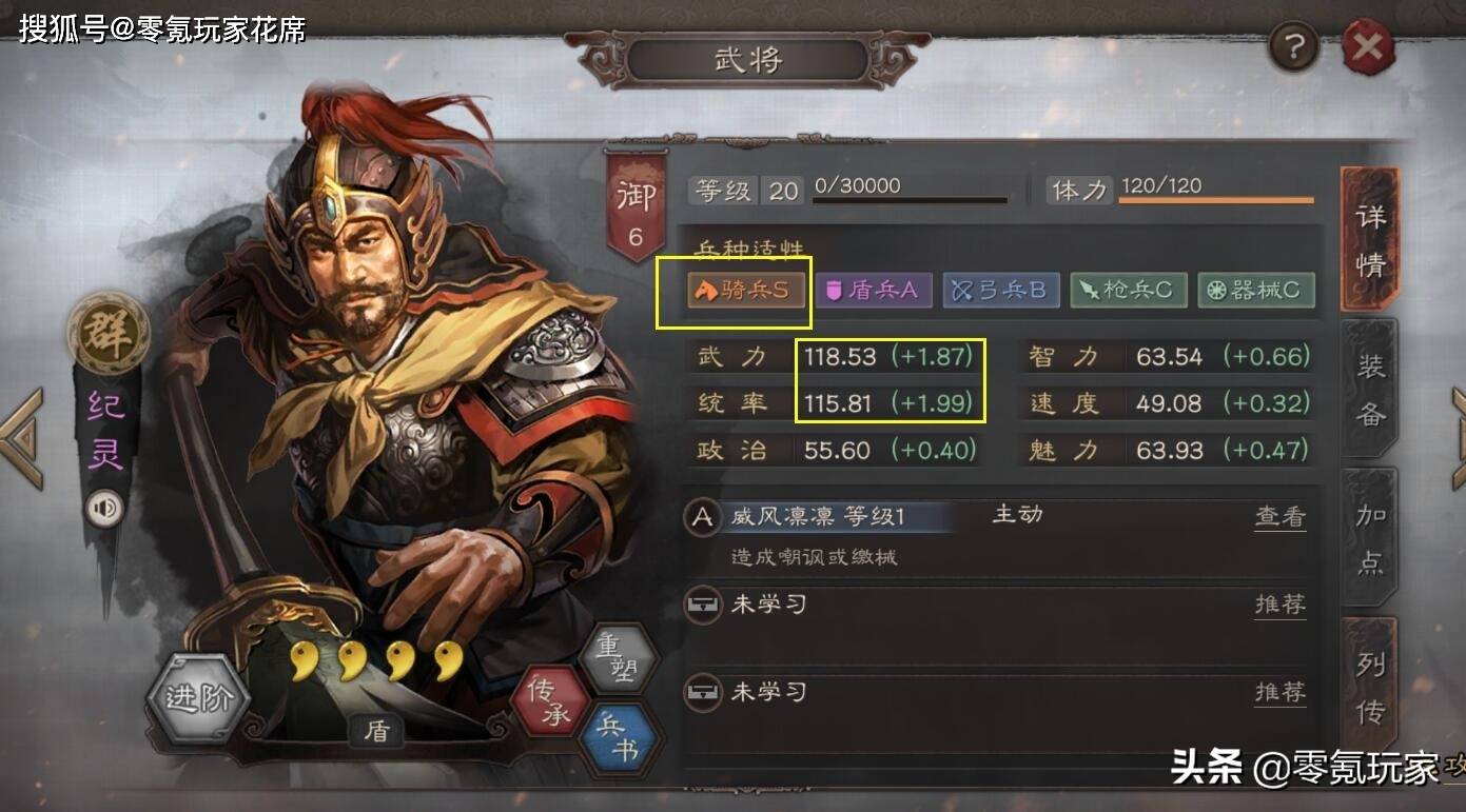 三国志战略版教学:群雄武将中朱儁,逄绩,张任三人很好用_战法