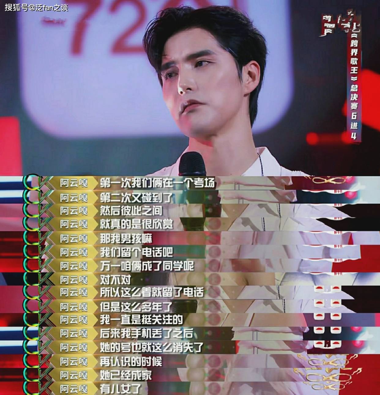 《跨界歌王》李小萌自爆与阿云嘎关系主持人挖坑阿云嘎机智应对