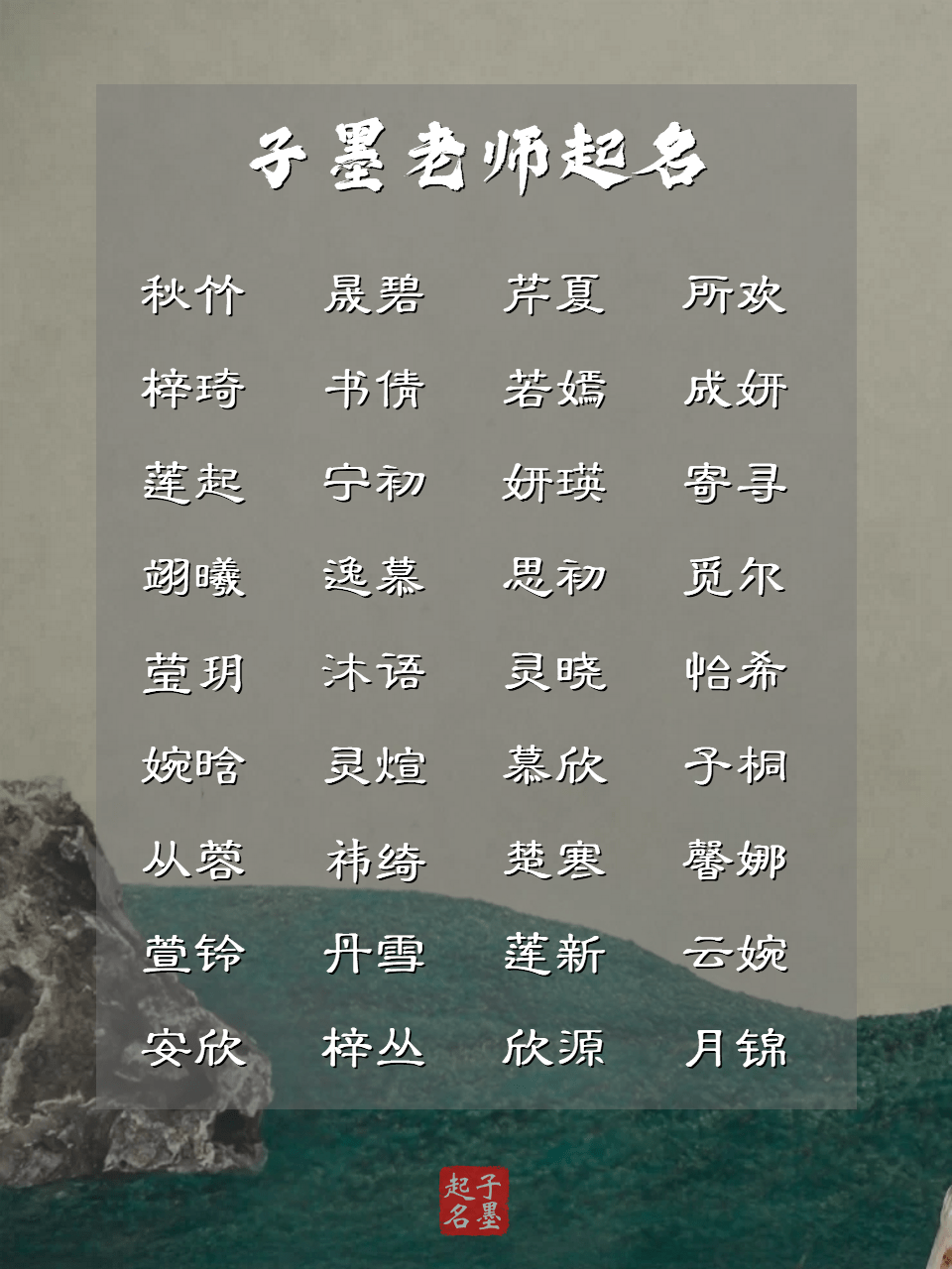 原創女寶寶起名:十月出生的女孩,不可多得的好名字