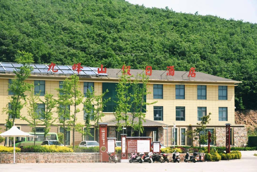 国庆河南周边游打卡九峰山景区住氧气森林山景房