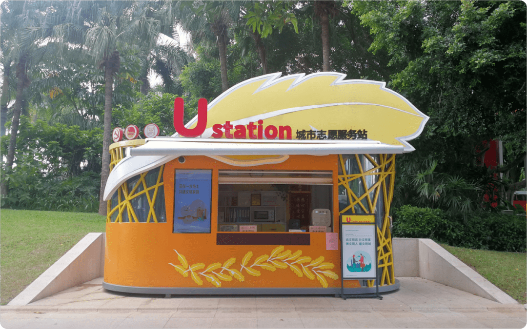 为创文添动力福田区8个u站志愿服务活动出炉