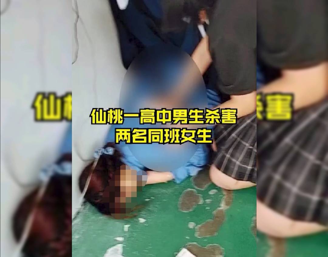 仙桃两高三女生在教室被男同学捅死,多名同学第一时间帮她们止血