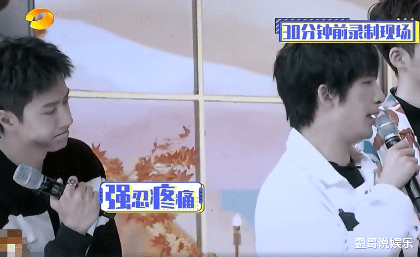 原创王一博强忍肚疼录节目,脸色苍白直不起腰,节目组做法很暖心