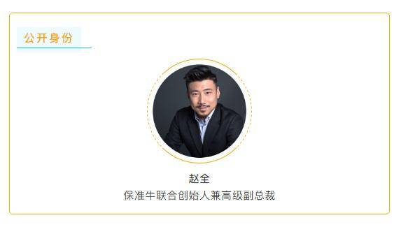 乌镇分子脱口秀大会,看保准牛"鲁迅"实话说保