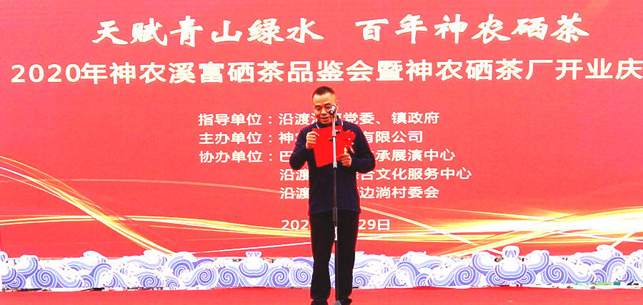 后疫情时代神农硒茶大有可为