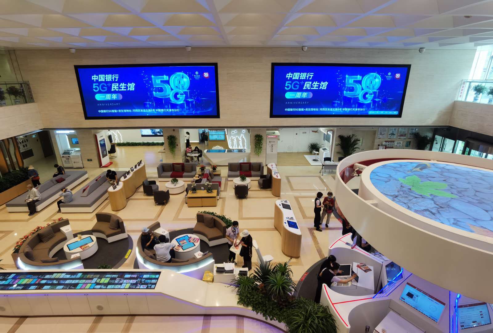 中国银行"5g智能 民生馆"举办周年庆典