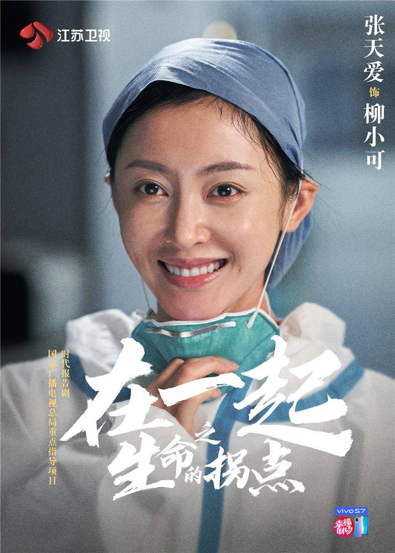 《在一起》今晚开播 张嘉益,周一围师徒情深,探寻"生命的拐点"