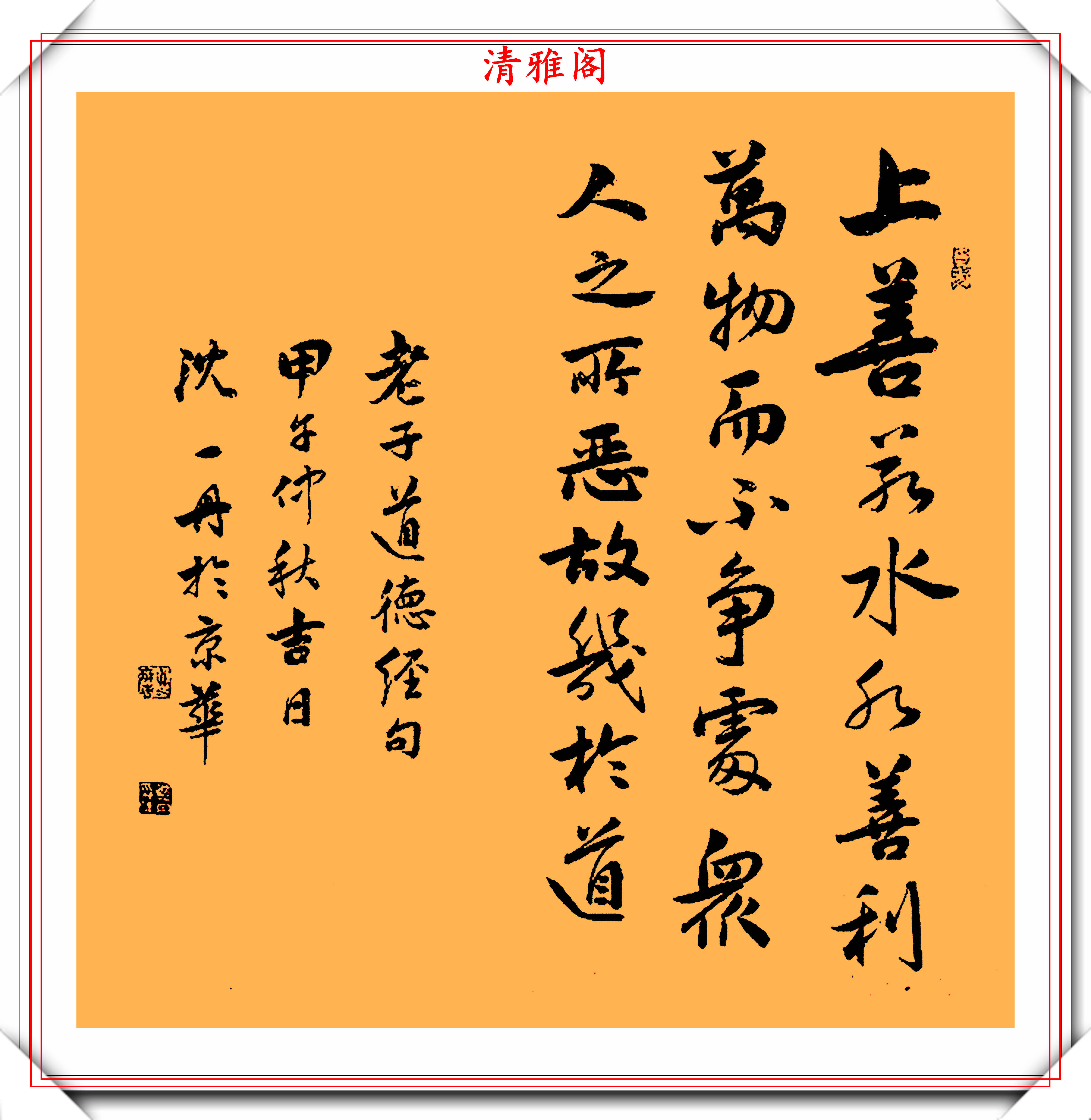 才女沈一丹精品行书欣赏,书法比肩大家,网友:文武双全的奇女子