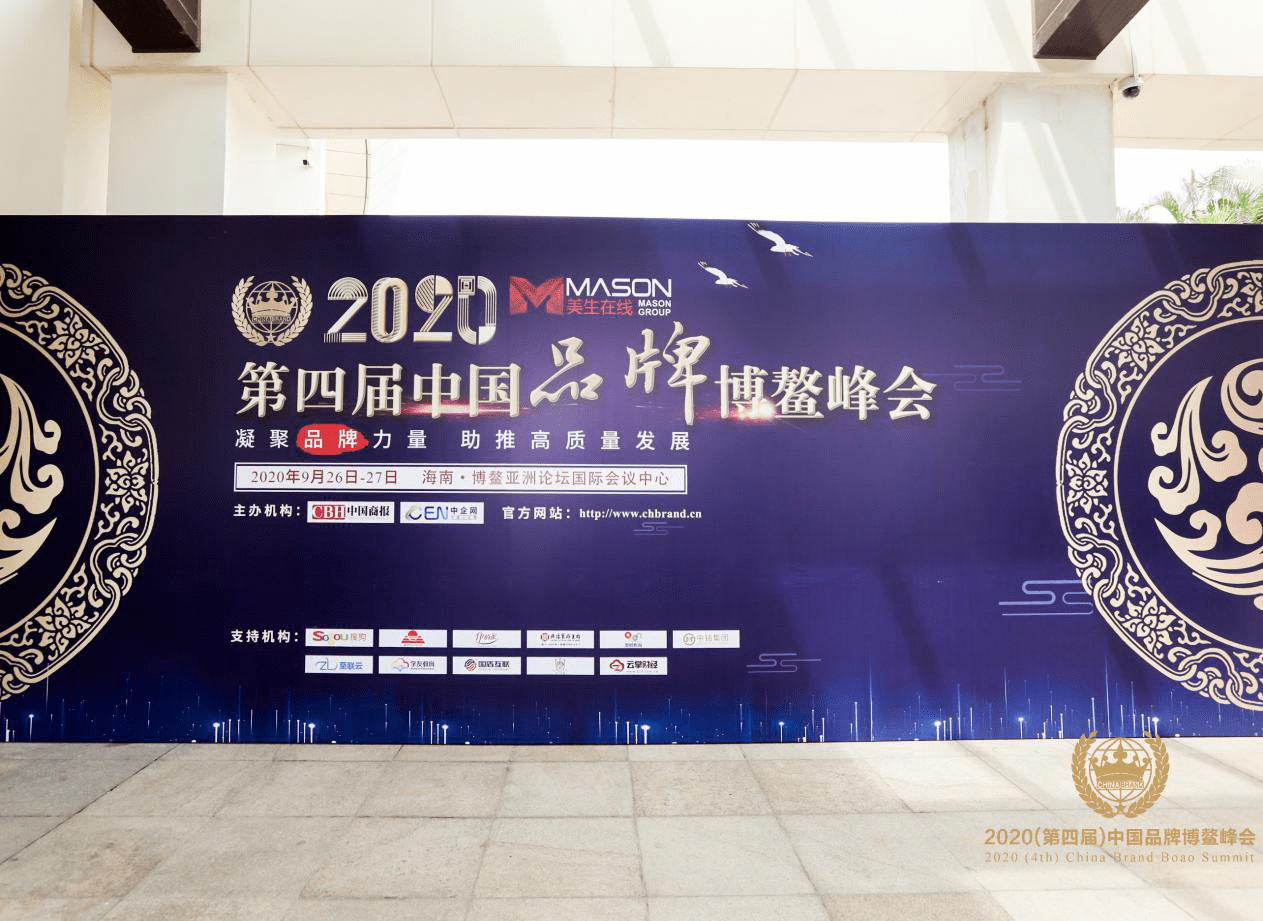 新励成再获认可，2020年中国品牌博鳌峰会荣获两项大奖！