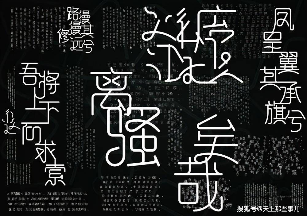 多对于神话的描写,字里行间让屈原奇幻奥妙的思维在文字之美中徜徉