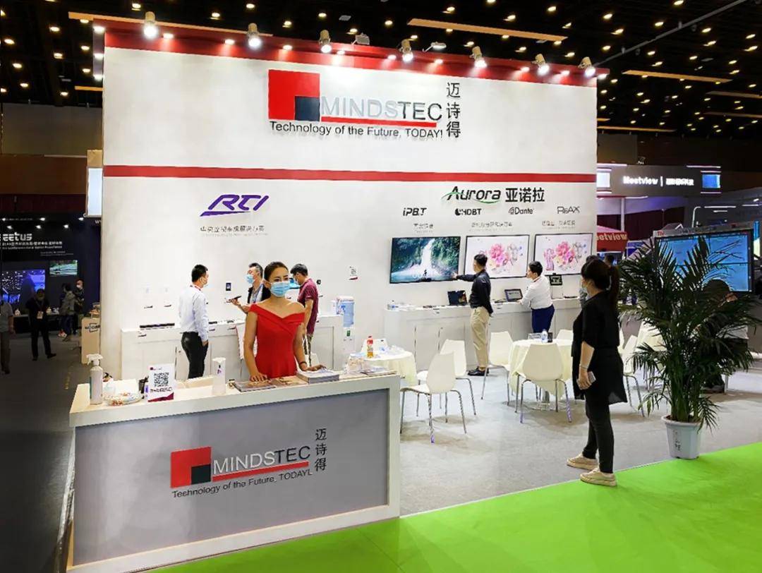 迈诗得亮相InfoComm 2020 - 参展快讯