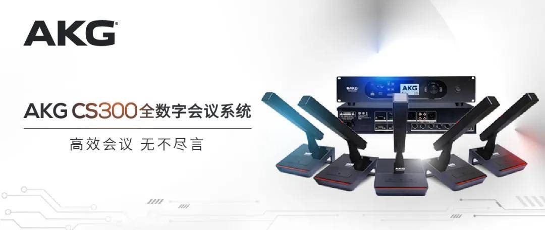 InfoComm China 2020：集智声影 诠新呈现