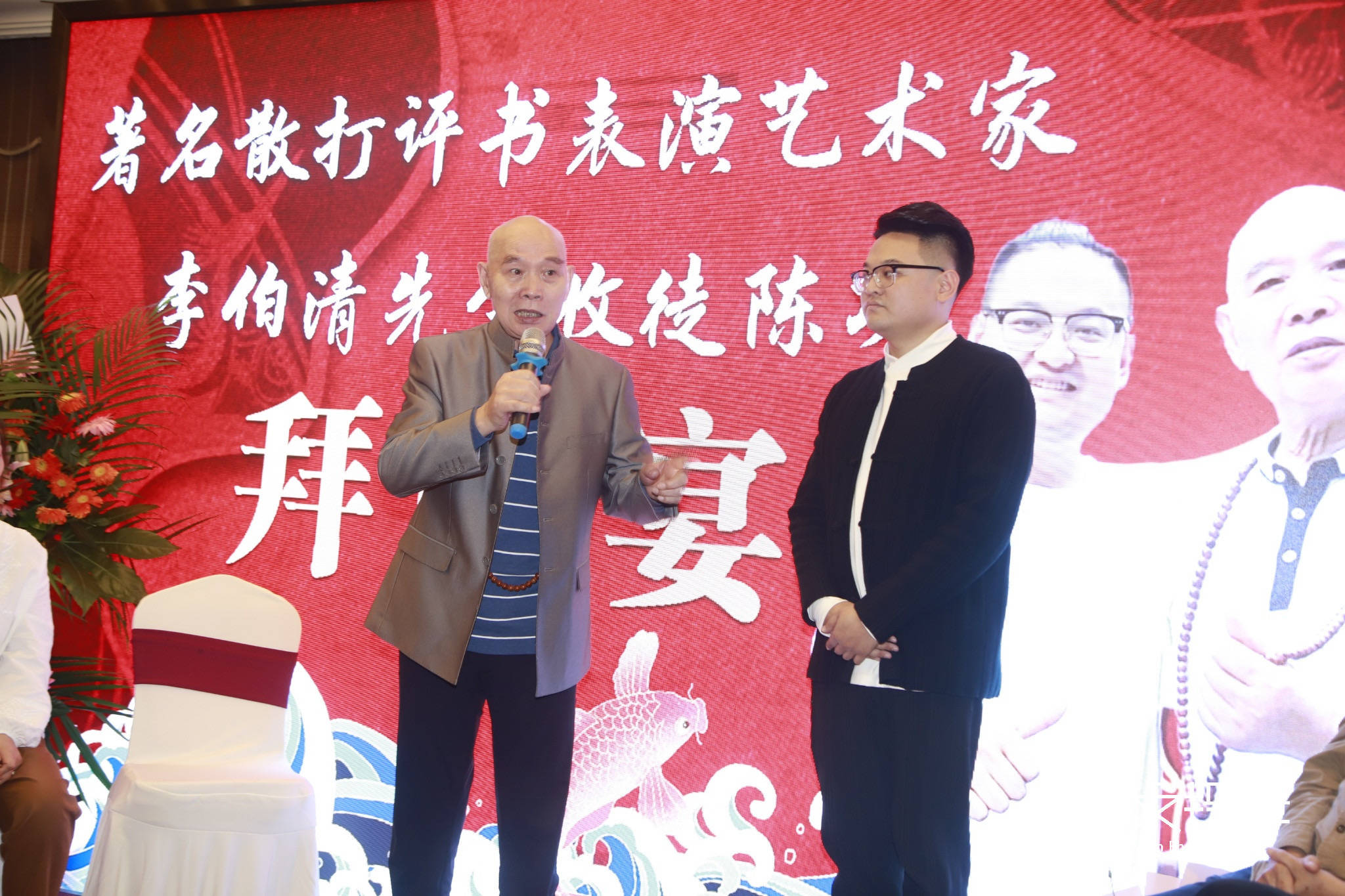 李伯清收徒陈功