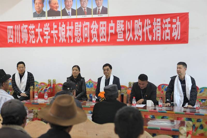 巩固脱贫成果聚力乡村振兴川师大党委书记李向成率队赴理塘县开展扶贫