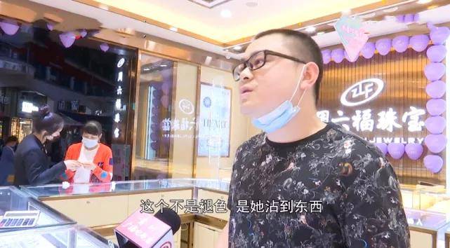 金戒指掉色，女子補差價換更高純度戒指還掉色，商家：是你粘了東西！
