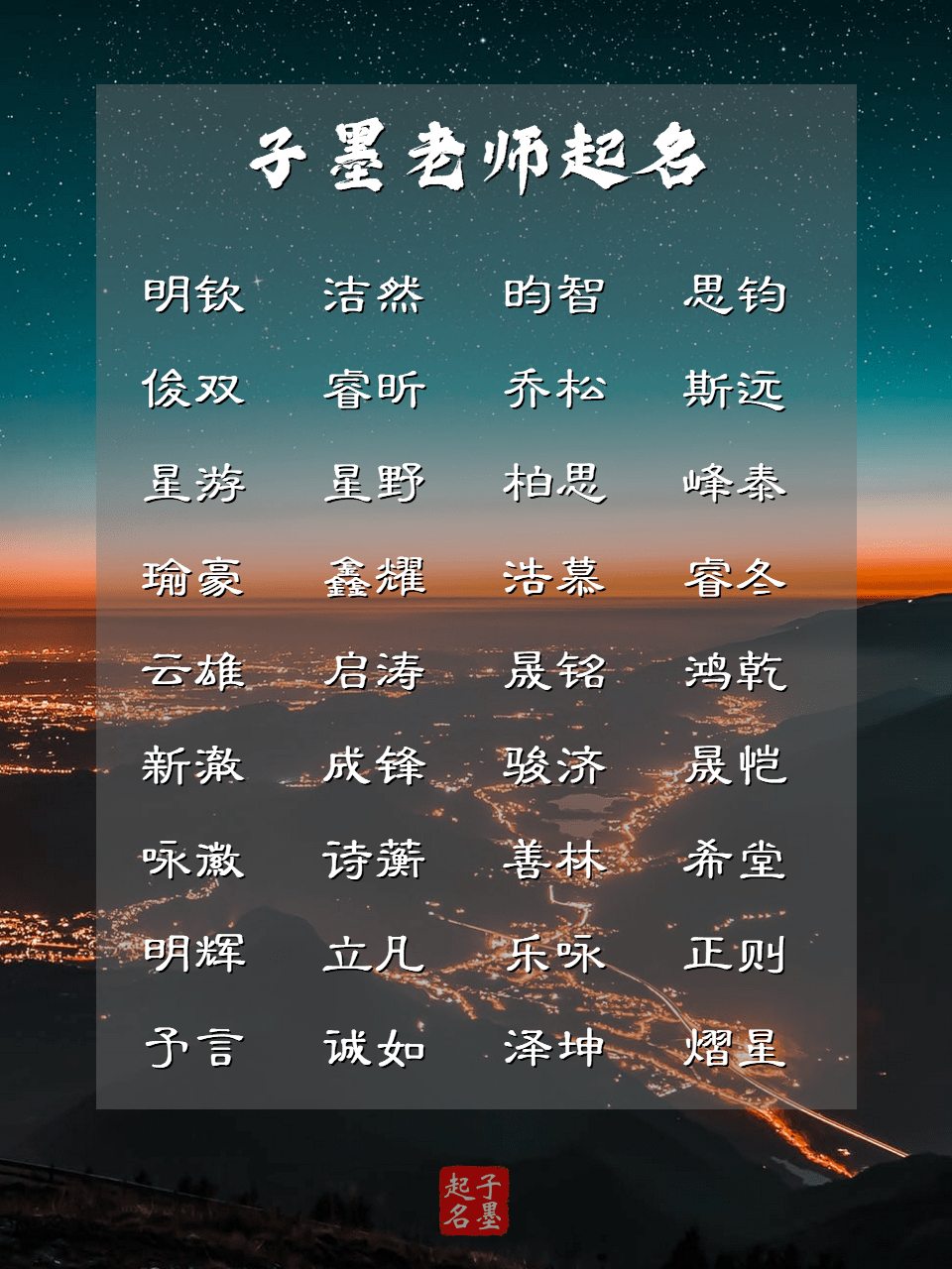 原创男宝宝起名破晓而生踏浪前行一展宏图的男孩名字