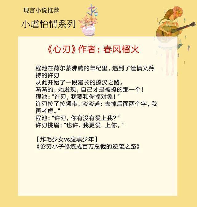 怡情的现言,《君子有九思》强推,男强女强相爱相杀,掺糖玻璃渣_陈慕白