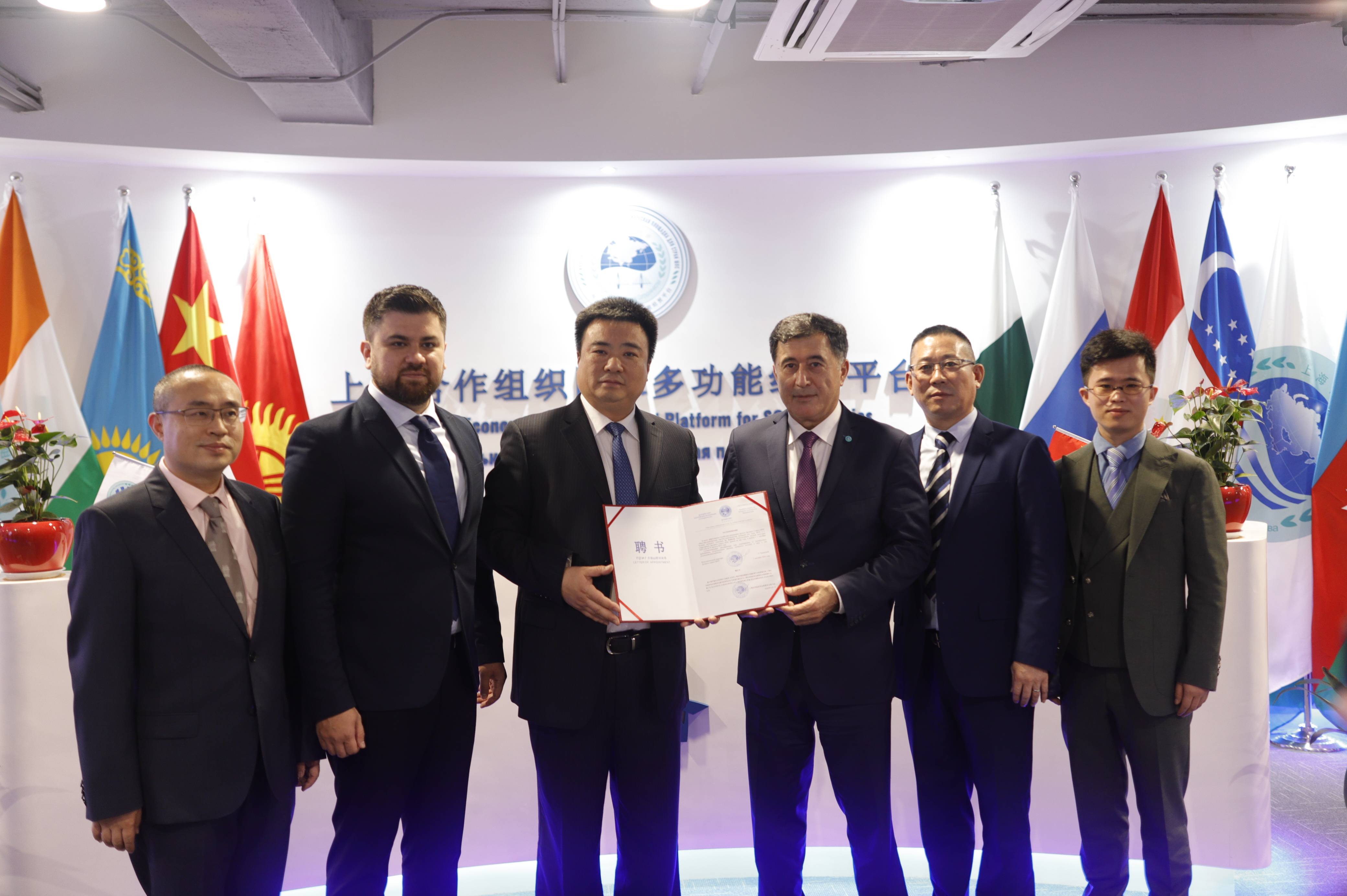 上合组织实业家委员会在渝聘任首位高级顾问