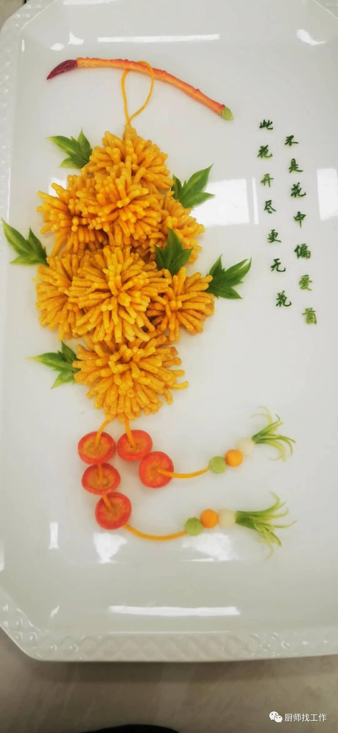 范小雪--名师专访--鲁菜大师--中华名厨--新派满汉全席美食