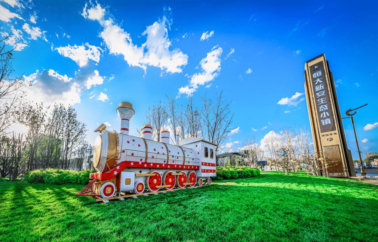 恒大新安生态小镇10月7日盛大开盘,带装修4888元/㎡起 封筹在即