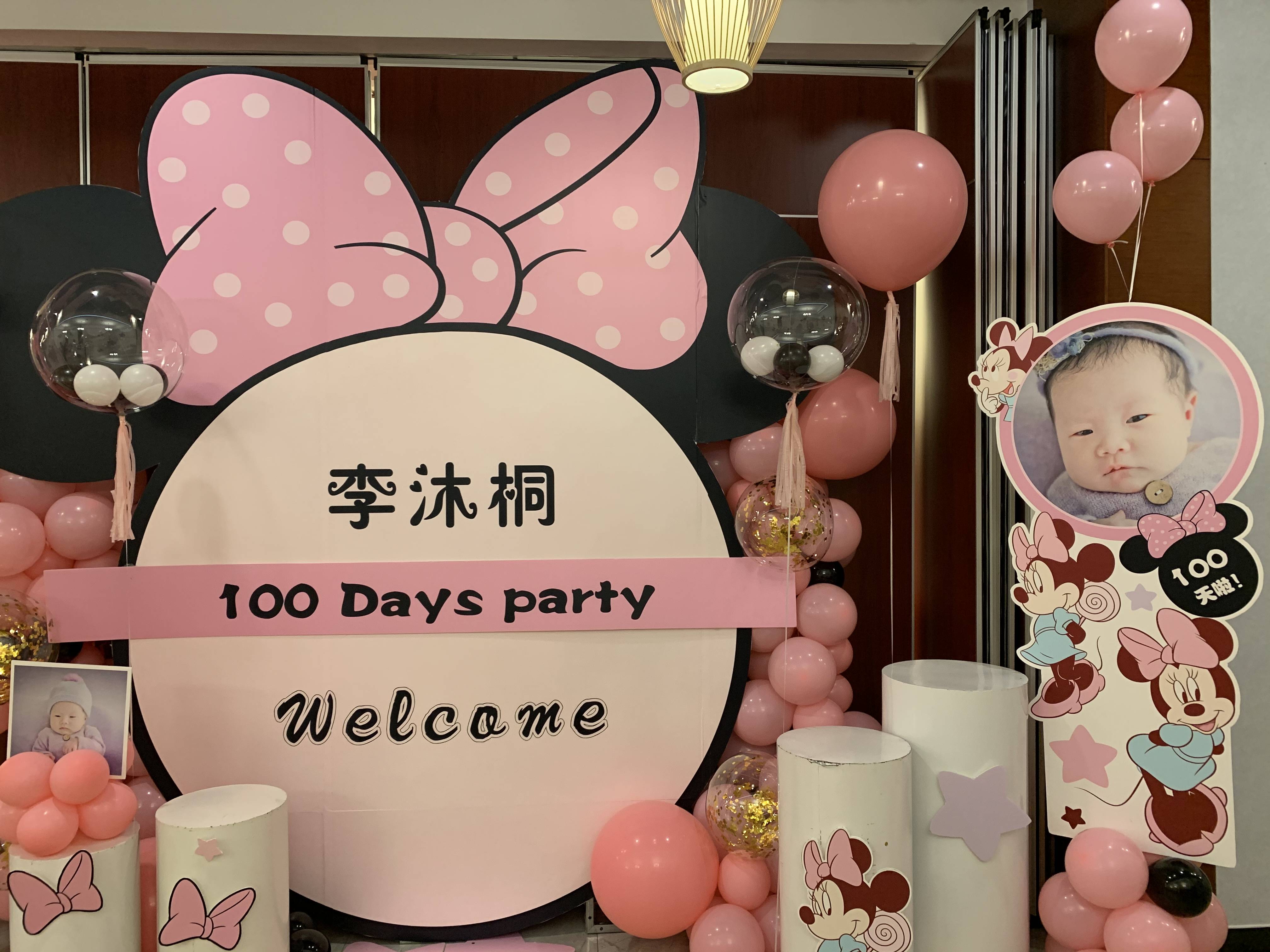 宝宝宴 迪斯尼米妮主题宝宝百日宴