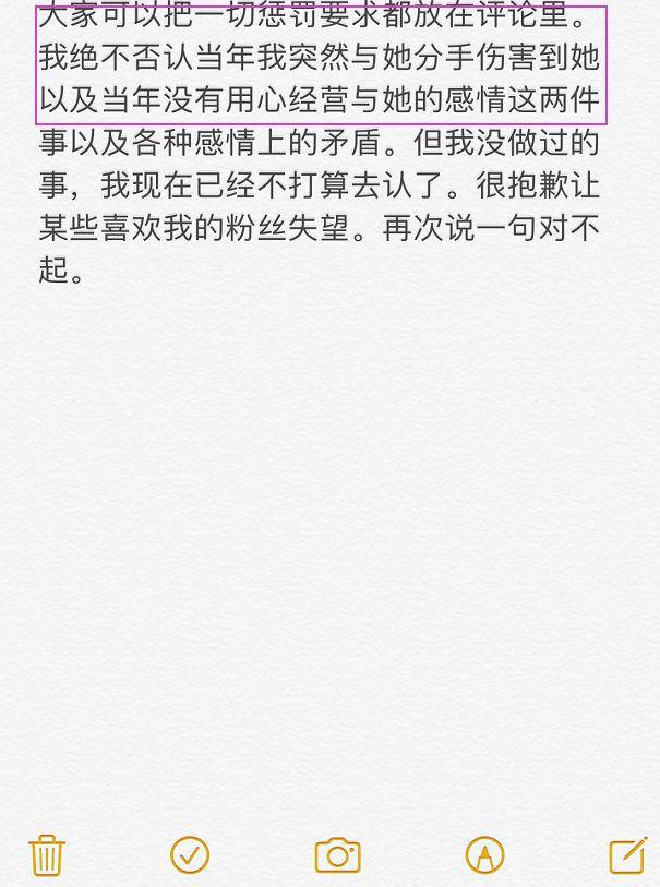 原創說唱歌手法老髮長文回應戀愛細節不否認分手傷害到她並道歉