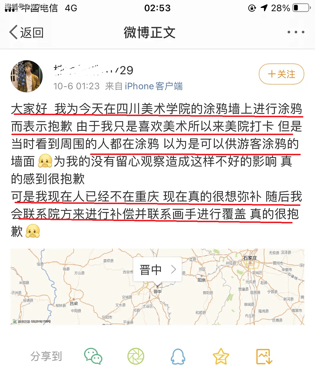 重庆新闻澄清肖战粉丝川美事件,浙江观察和川美学生有话说