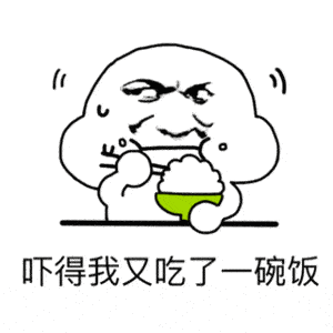 沙雕暴漫搞笑表情包:又艾特我干什么,喜欢我就直说啊