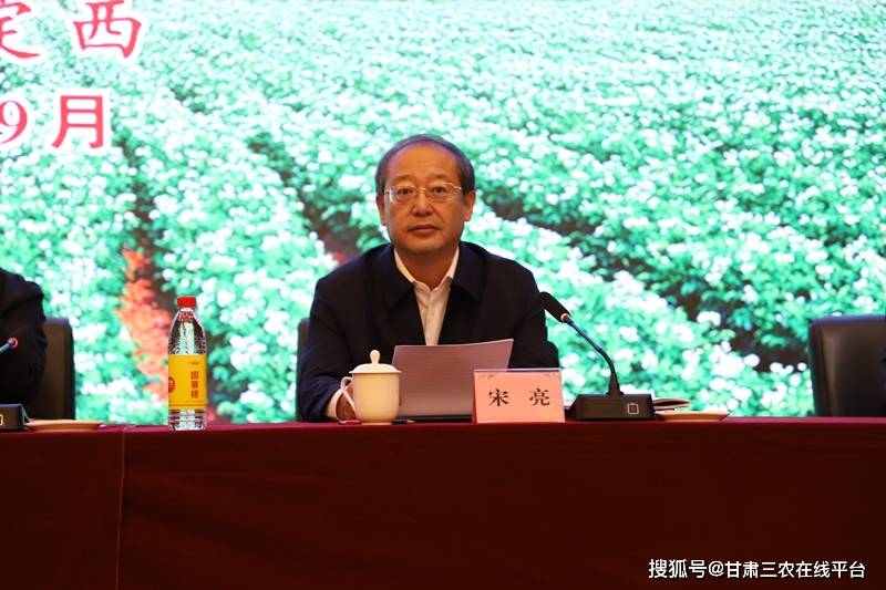 出席会议并讲话,省委常委,常务副省长宋亮致辞,省政府副秘书长郭春旺