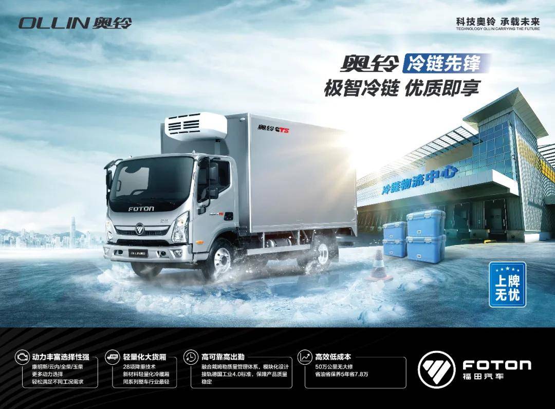 禁止生猪运输及活禽交易,农产品电商,及各地冷链物流工程基础设施