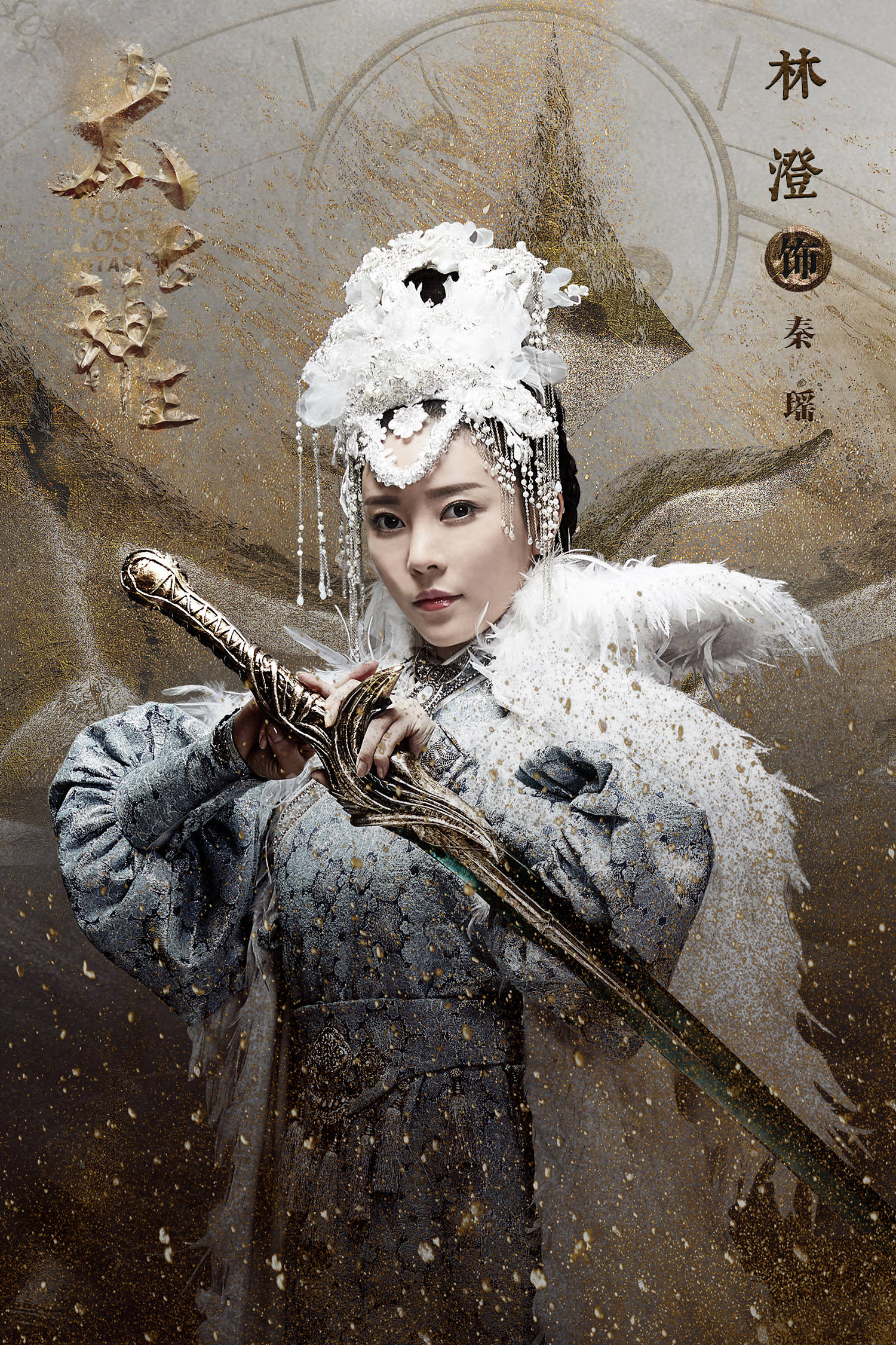 林澄太古神王会员收官秦瑶亲情爱情双圆满