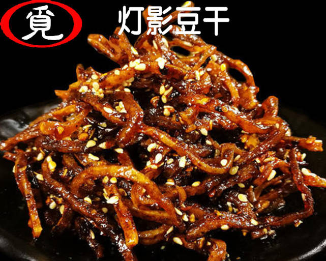 在家做之 灯影豆干 减肥系列