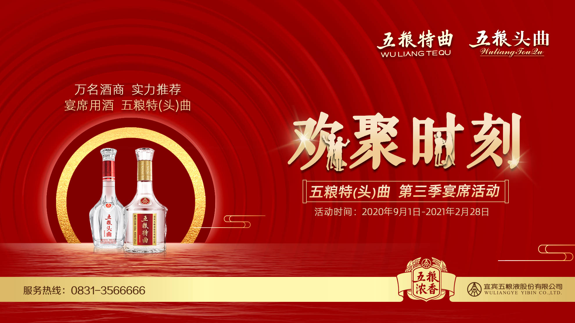 晒出你的欢聚时刻:五粮特曲新品玩转抖音